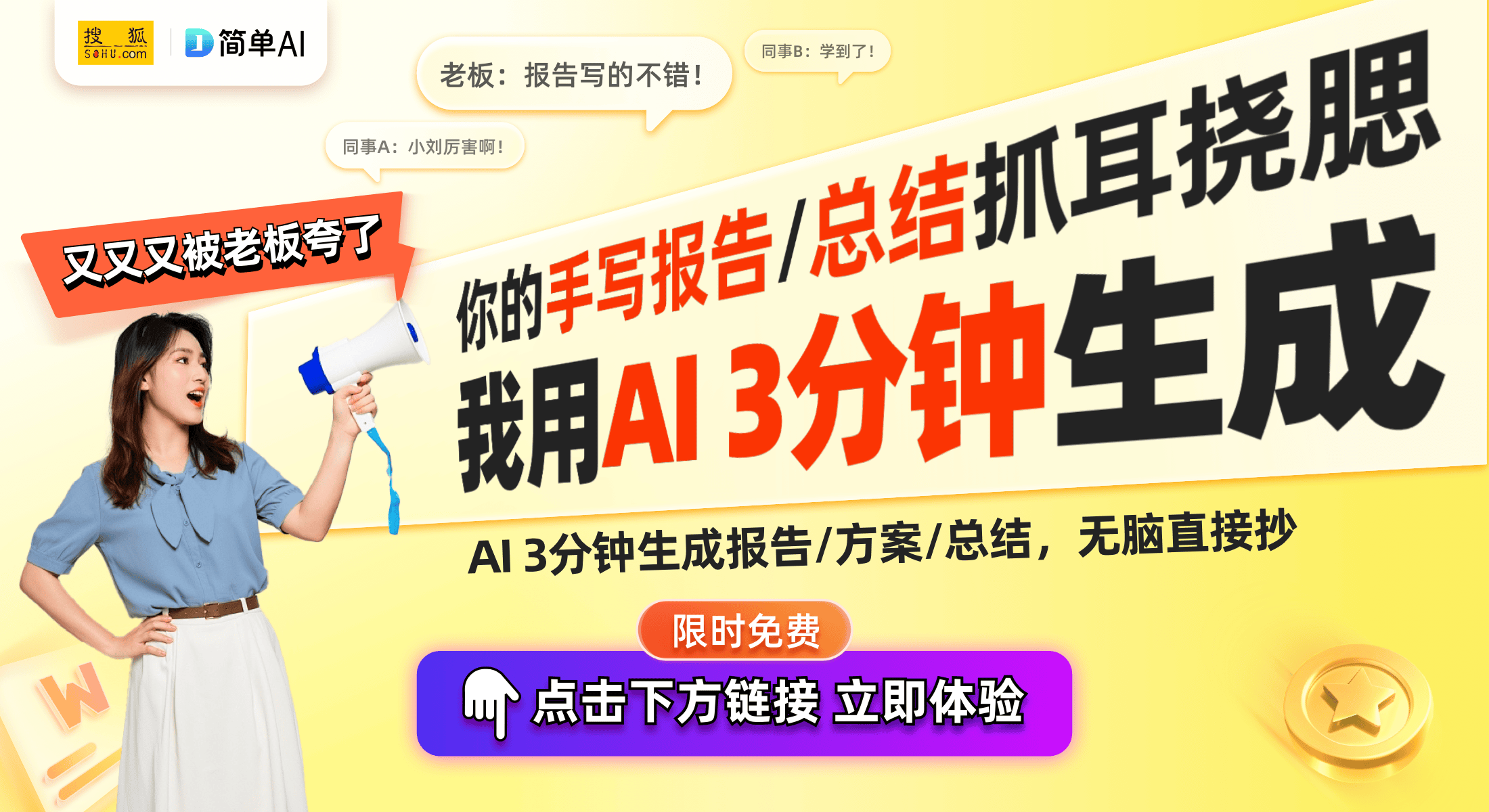 提出智能投影仪纳入以旧换新政策的建议尊龙凯时app平台极米科技董事长钟波(图1)